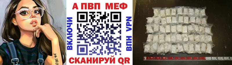 APVP VHQ  Купить закладки  Кубинка 